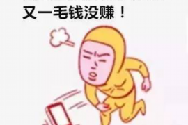 涟源专业要账公司